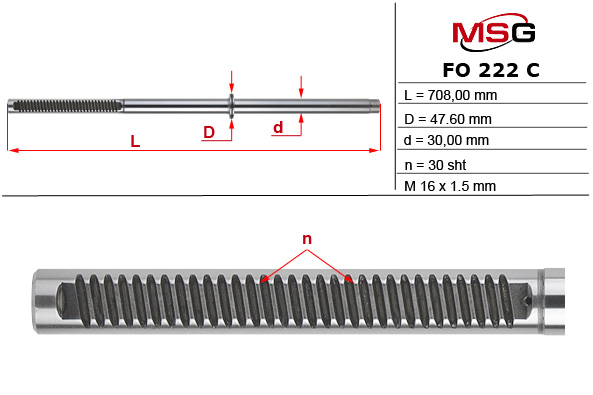MSG - FO222C - Шток рулевой рейки с ГУР FORD TRANSIT 2000-2012