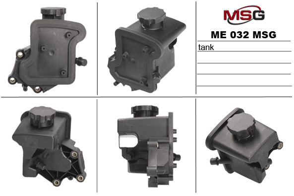 MSG - ME032TANK - Бачок гідропідсилювача керма Mercedes C-Class (W203204) Kompressor 03- >