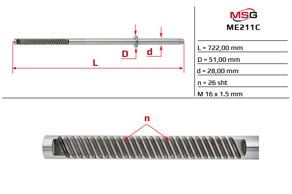 MSG - ME211C - Шток рулевой рейки с ГУР MERCEDES M W163 1998-2002 MSG - ME211C - Шток рулевой рейки с ГУР MERCEDES M W163 1998-2002