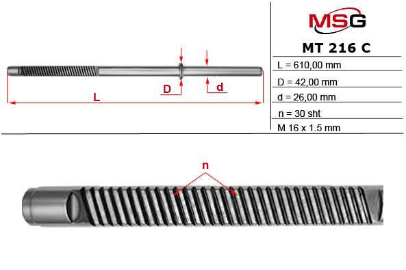MSG - MT216C - Шток рулевой рейки с ГУР MITSUBISHI OUTLANDER 03-07, MITSUBISHI LANCER 03-07 2.0L