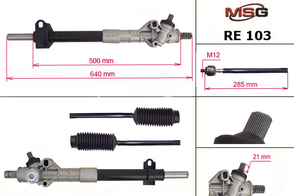 MSG - RE 103 - Рулевой механизм